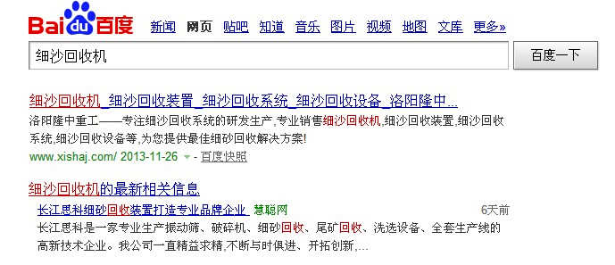 細(xì)沙回收機(jī)百度排名**一 細(xì)沙回收機(jī)排名**一.jpg