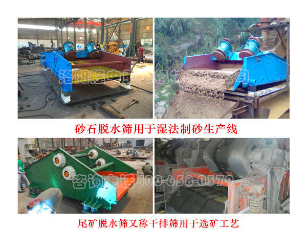 脫水篩的使用范圍