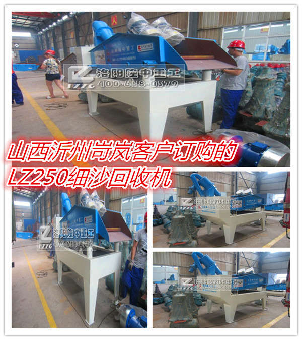 ɽ������᳍��h�͑�ӆُ(g��u)��LZ250��(x��)ɳ���ՙC(j��)�Ѱl(f��)؛